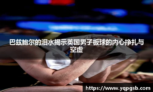 易游体育